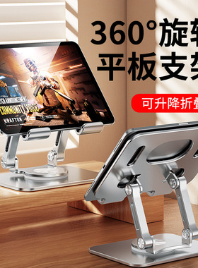 适用于2022新款苹果iPad支架air5绘画Pro铝合金matepad11寸平板可升降360°旋转书写网课学习支撑架子便携式