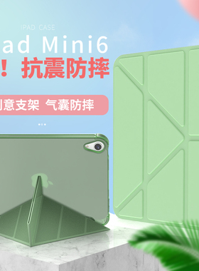 iPad保护套适用2021新款苹果mini6带笔槽8.3寸硅胶简约防摔平板壳