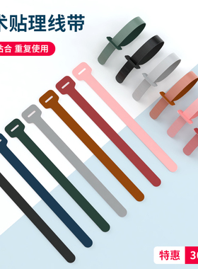 魔术贴扎带平板手机充电器数据线耳机收纳神器电脑网线整理绑线带绕线器鼠标线居家办公绑线带