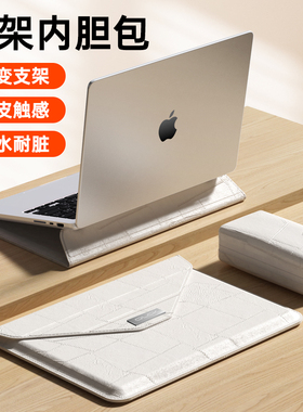 电脑包笔记本收纳包2024新款女士14寸内胆包保护套适用苹果macbookair华为matebook联想男士通勤包高级感13寸