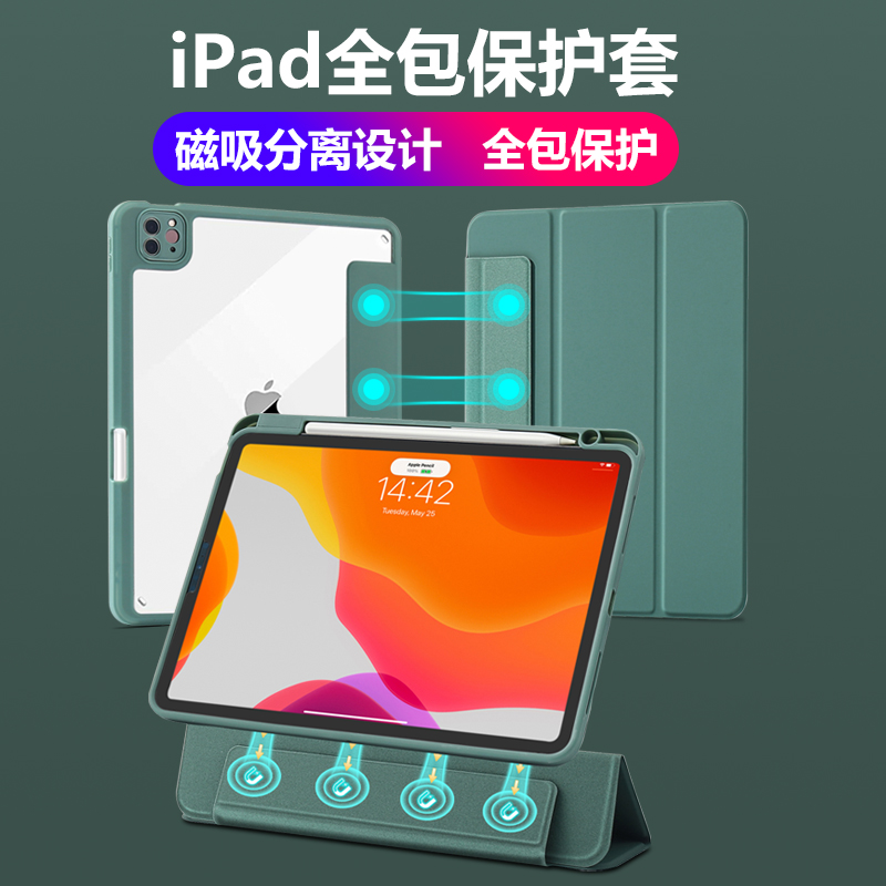 iPad保护套2021款2020第八代10.2带笔槽air4/3Pro11mini6磁吸分体 3C数码配件 平板电脑保护套/壳 原图主图