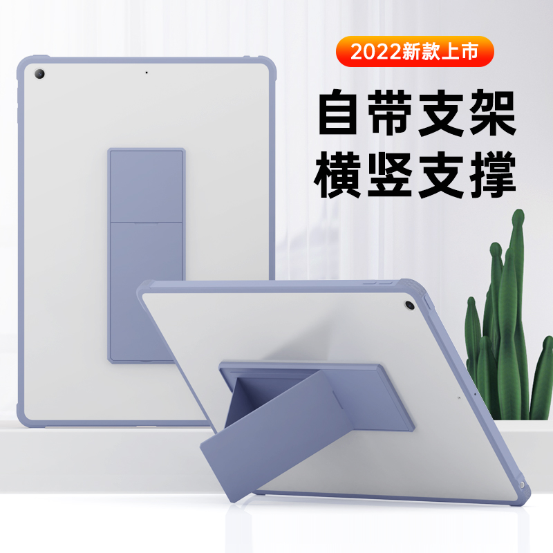 iPad保护套适用于苹果2022新款air5/4透明单底Pro11英寸无笔槽带支架第五六代iPad9平板10.2亚克力防弯曲硬壳