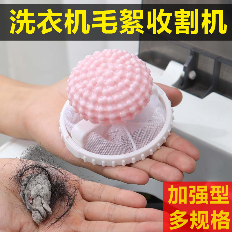 洗衣机漂浮物过滤网袋除毛器家用洗衣滤毛器去毛吸毛洗衣袋滤毛器,收纳整理,护洗袋,淘宝优惠券,粉丝福利购,淘宝优惠卷