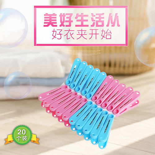 晾衣夹强力夹子家用衣架