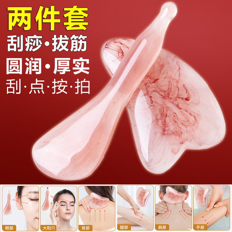 中医点穴按摩工具刮痧拔筋图片