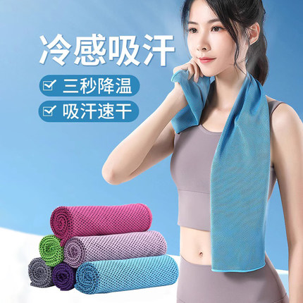 运动毛巾冷感速干吸汗健身房擦汗巾男羽毛球篮球女士专用跑步冰巾