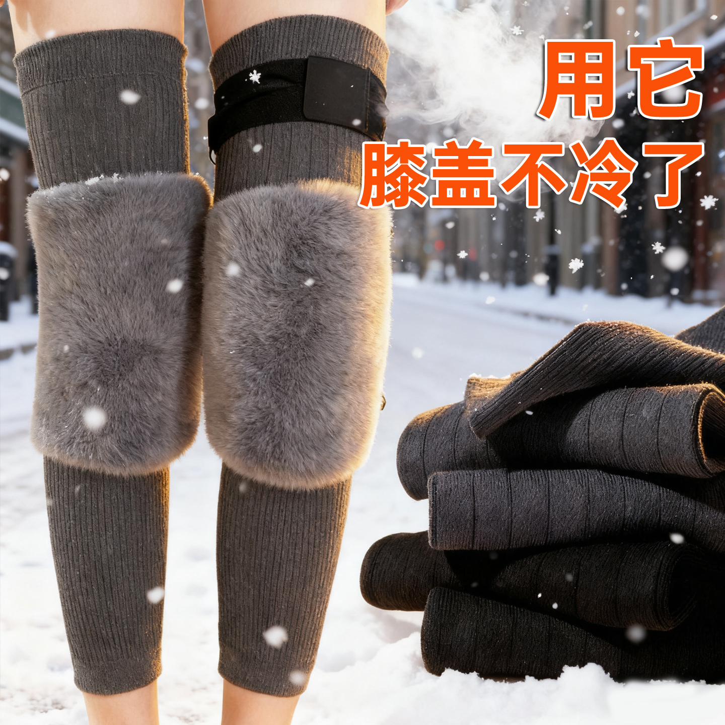秋冬羊绒护膝盖套保暖老寒腿男女士关节老年人加长加厚保暖护腿膝