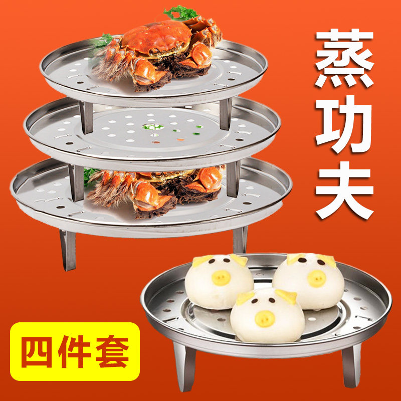 不锈钢蒸盘蒸屉隔水蒸架蒸笼片超大号蒸片宿舍锅隔层蒸格炒锅蒸篦,厨房/烹饪用具,蒸格/蒸片/蒸架,淘宝优惠券,粉丝福利购,淘宝优惠卷