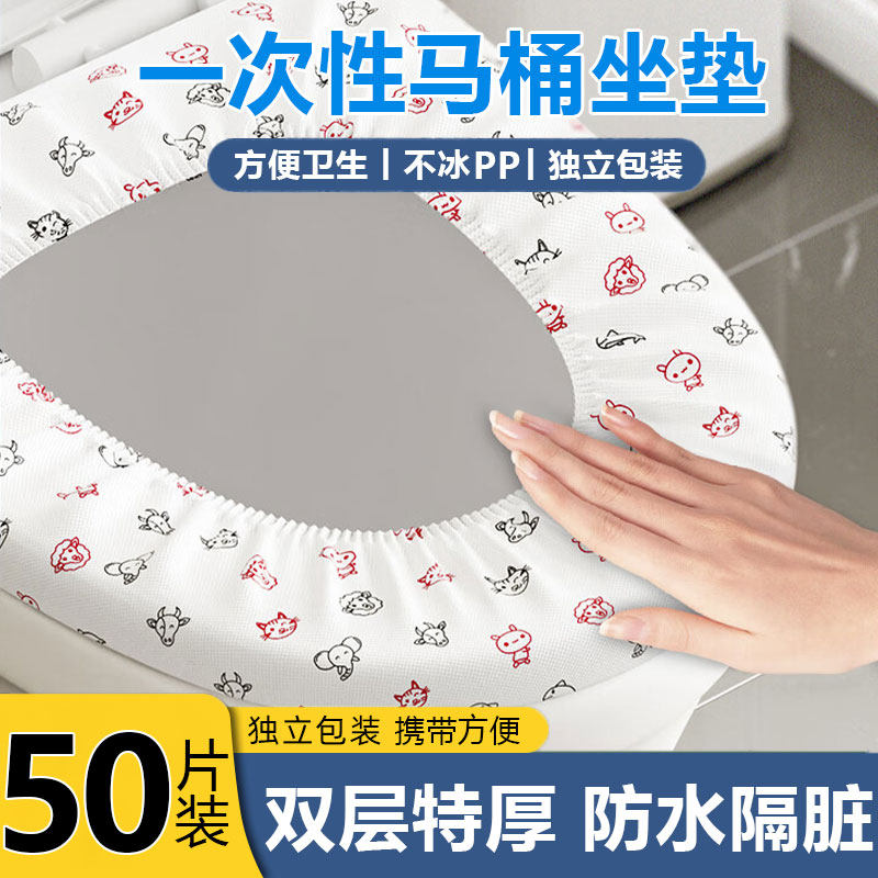 家用套入式一次性马桶垫独立包装加大加厚旅行酒店坐便垫纸垫防水