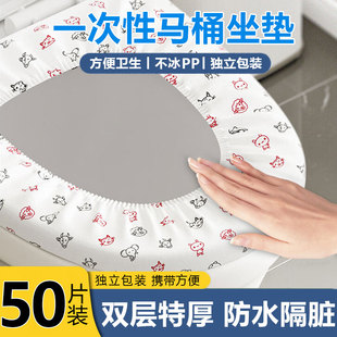 家用套入式 加大加厚旅行酒店坐便垫纸垫防水 一次性马桶垫独立包装