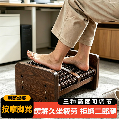 办公室桌下脚踏凳防翘二郎腿