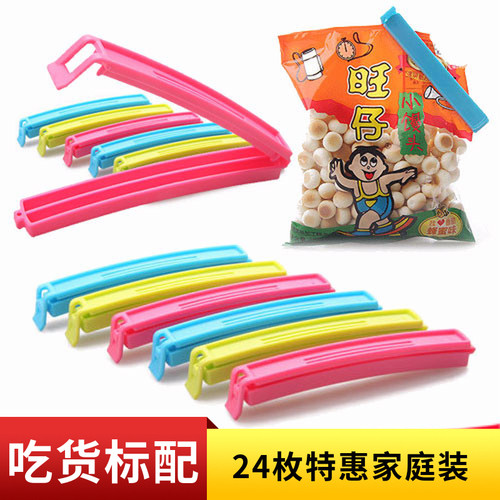 零食袋子封口夹茶叶夹子