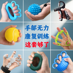 手部康复训练握力器 男士专业青少年老年人 手指力量恢复锻炼器材