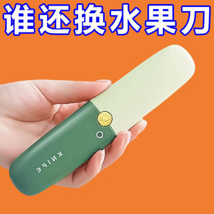 水果刀削皮刀二合一家用办公室刮皮器学生可带高铁便携多功能神器