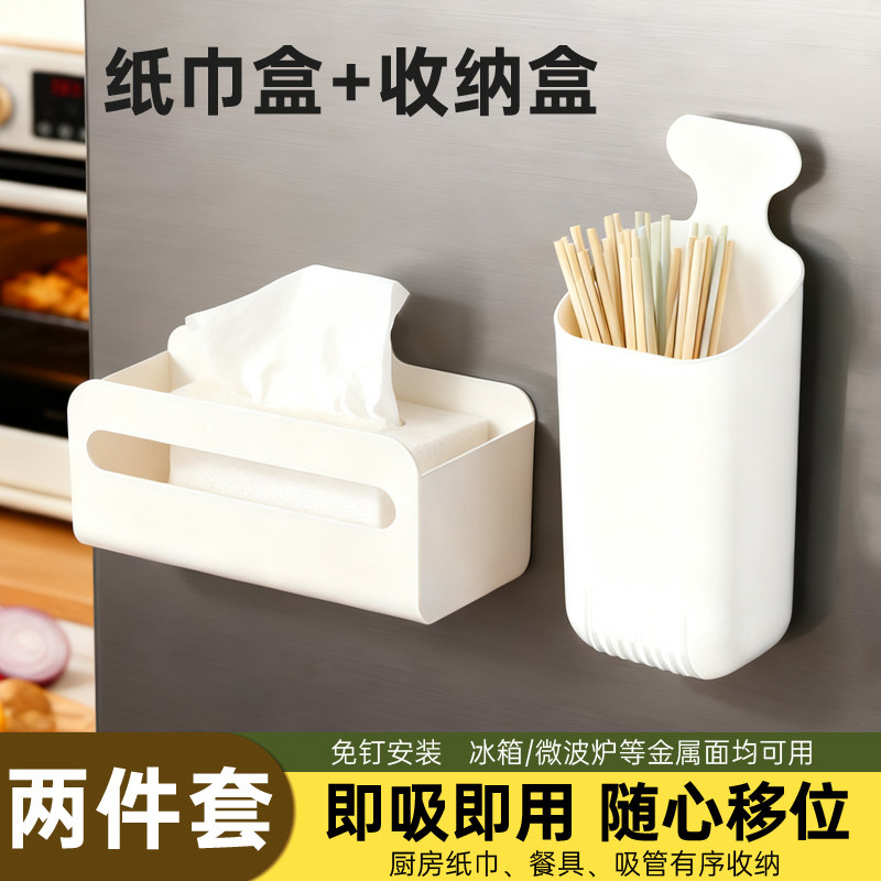 厨房强力磁吸纸巾盒卫生间入户门抽纸盒家用壁挂式冰箱收纳置物架,收纳整理,纸巾盒,淘宝优惠券,粉丝福利购,淘宝优惠卷