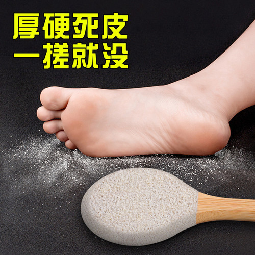 搓脚板磨脚神器去死皮老茧
