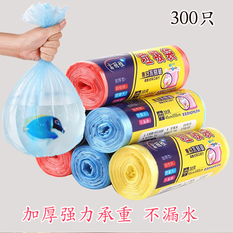 家用彩色点断型垃圾桶塑料袋子