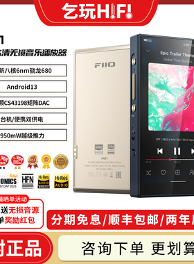 FiiO/飞傲 M21 无损音乐播放器便携台机蓝牙HiFi发烧随身听MP3