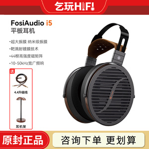 FosiAudio 弗西i5头戴式耳机高保真有线hifi开放式监听耳机发烧级