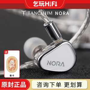 TANCHJIM天使吉米NORA诺拉单动圈hifi耳机入耳式监听耳机耳塞流行