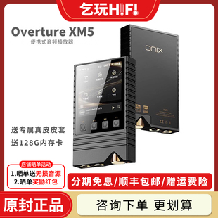 ONIX欧尼士 XM5 序曲Overture音乐播放器Mp3便携无损HiFi随身听