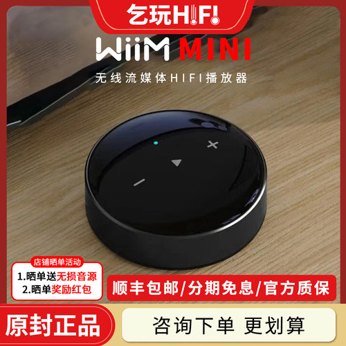 数播解码一体机数字音乐播放器