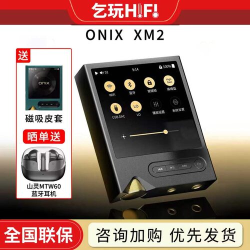 欧尼士ONIX XM2播放器Tocata纯音DSD便携国砖hifi无损音乐MP3发烧