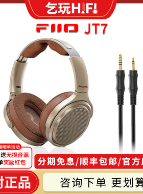FiiO/飞傲 JT7 高保真头戴耳机HiFi发烧开放式有线平板大耳翡声