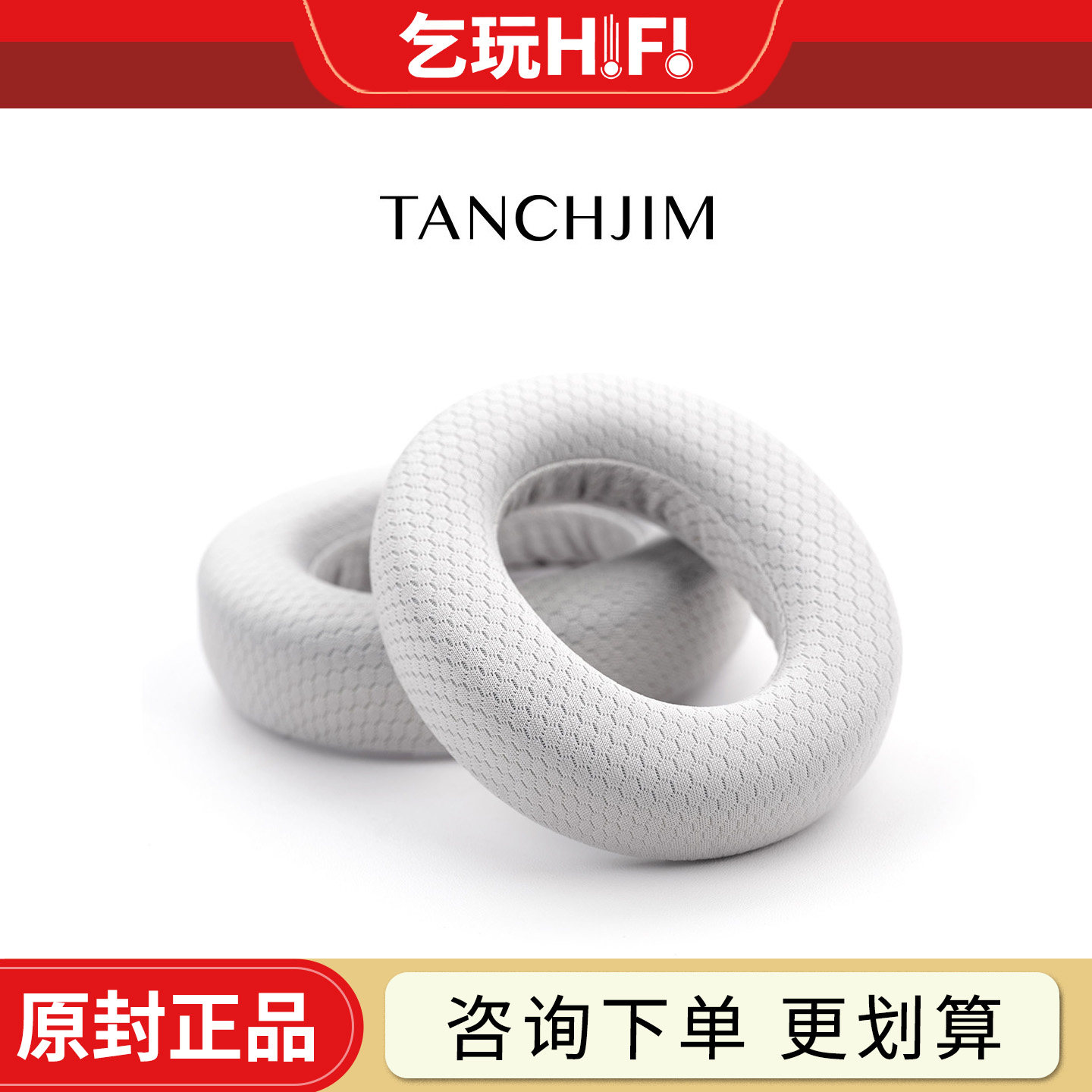 天使吉米RITA可替换凉感耳罩图片