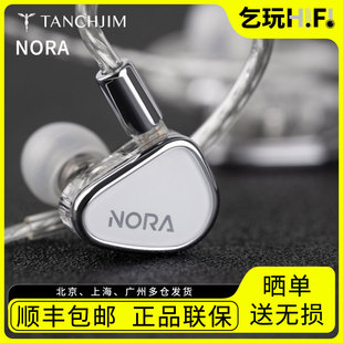 TANCHJIM天使吉米NORA诺拉单动圈hifi耳机入耳式监听耳机耳塞流行