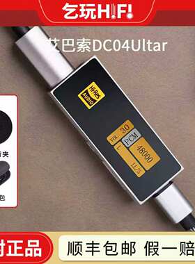 ibasso艾巴索DC04Ultra解码耳放