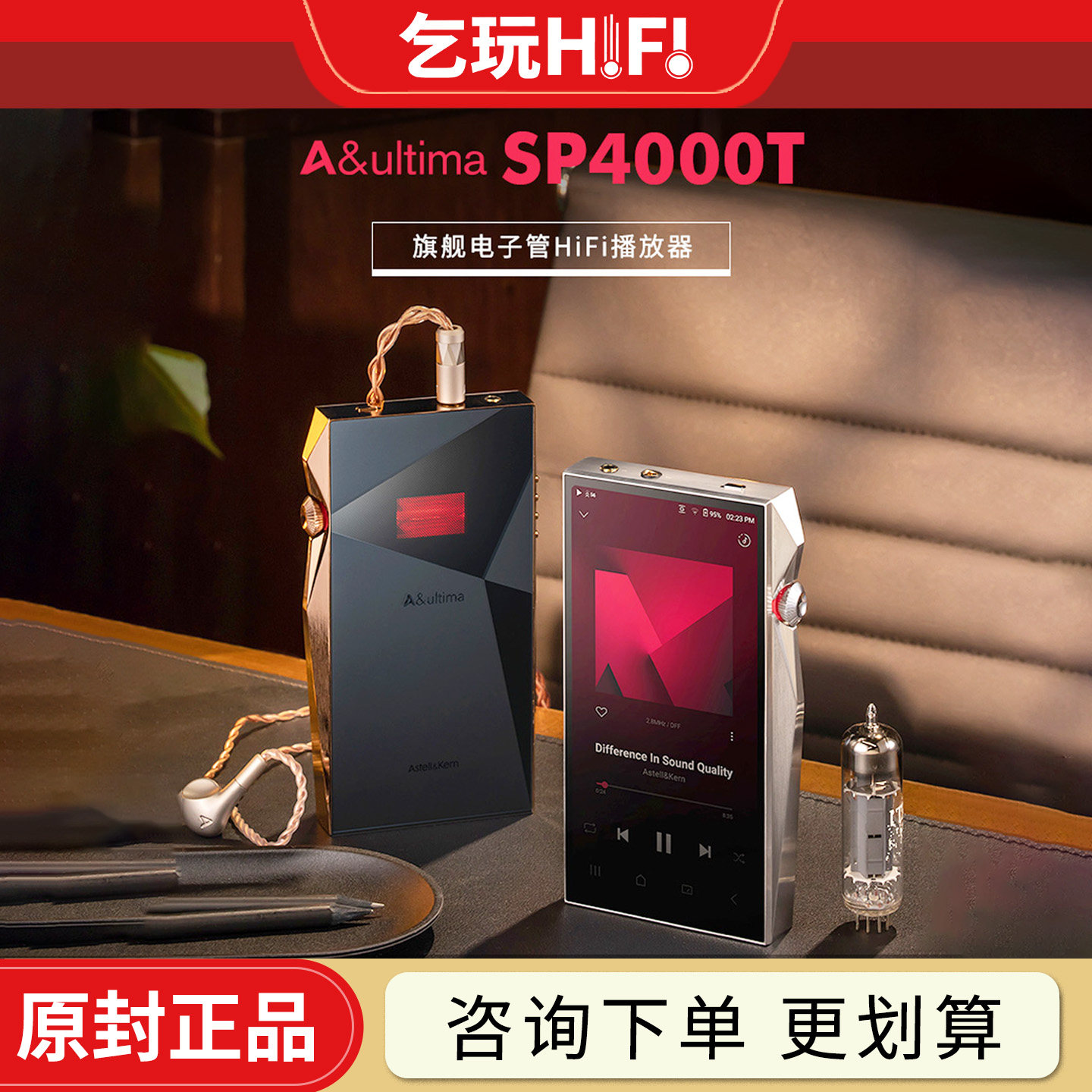 艾利和AKSP4000TMP3随身听