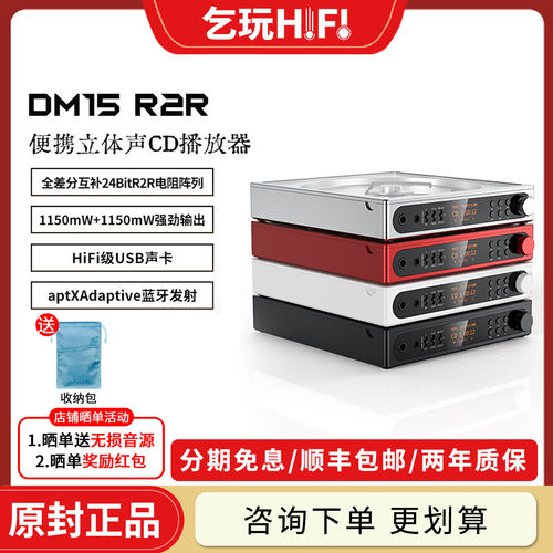 FiiO/飞傲 DM15 R2R随身听高保真CD播放机HiFi便携蓝牙播放器转盘