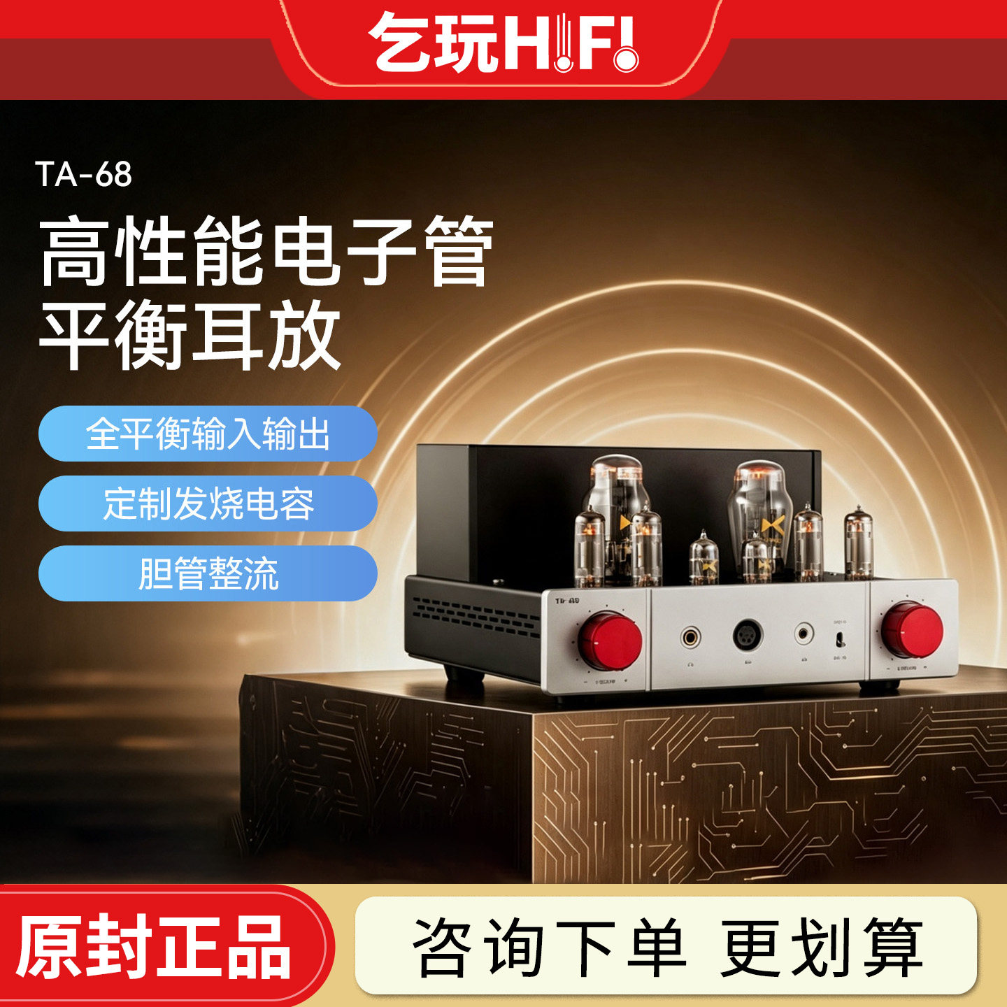 xDuoo/乂度 TA-68 纯电子管耳放定制发烧桌面台式 hifi耳机放大器