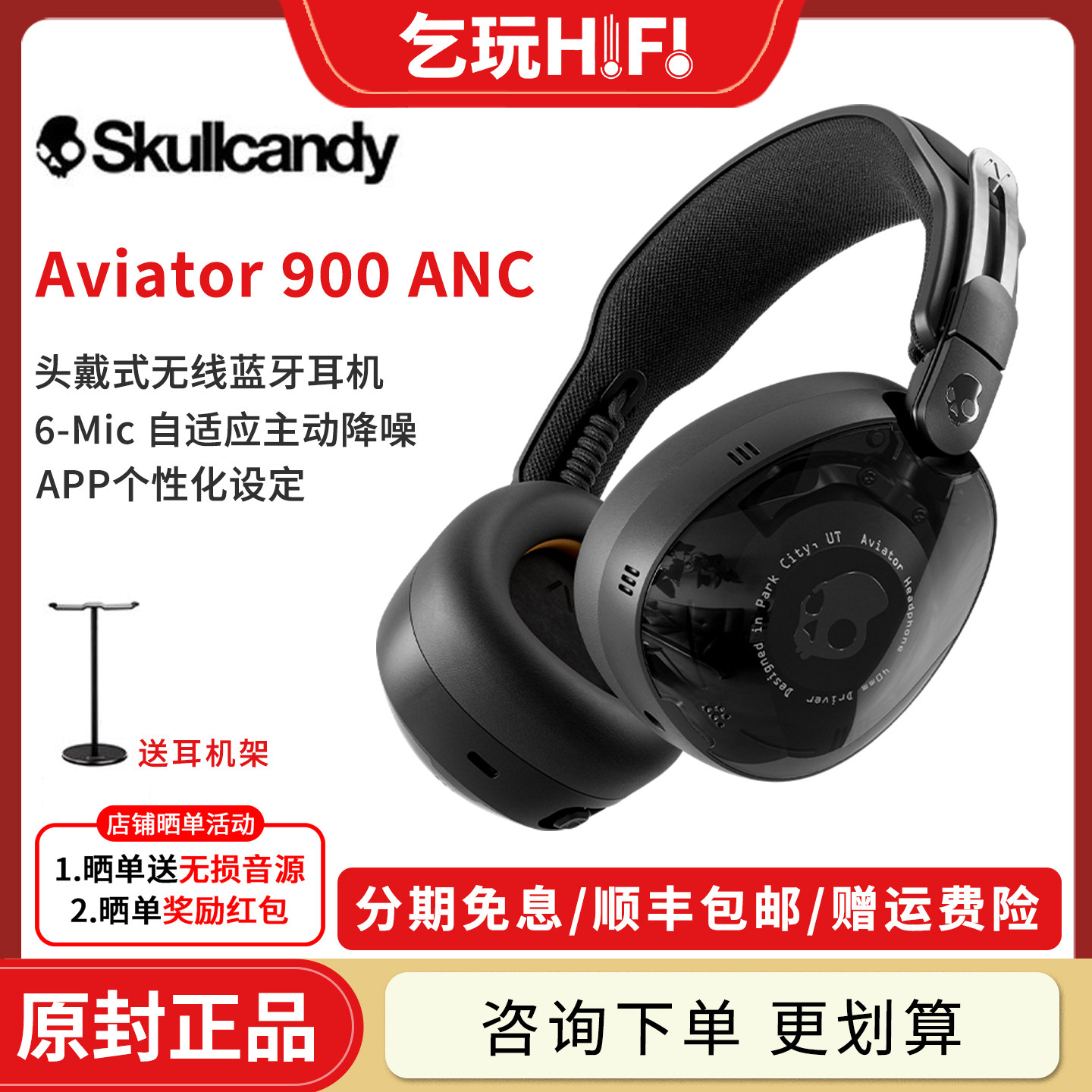 Skullcandy骷髅头 Aciator 900 ANC 无线头戴式降噪蓝牙音乐耳机