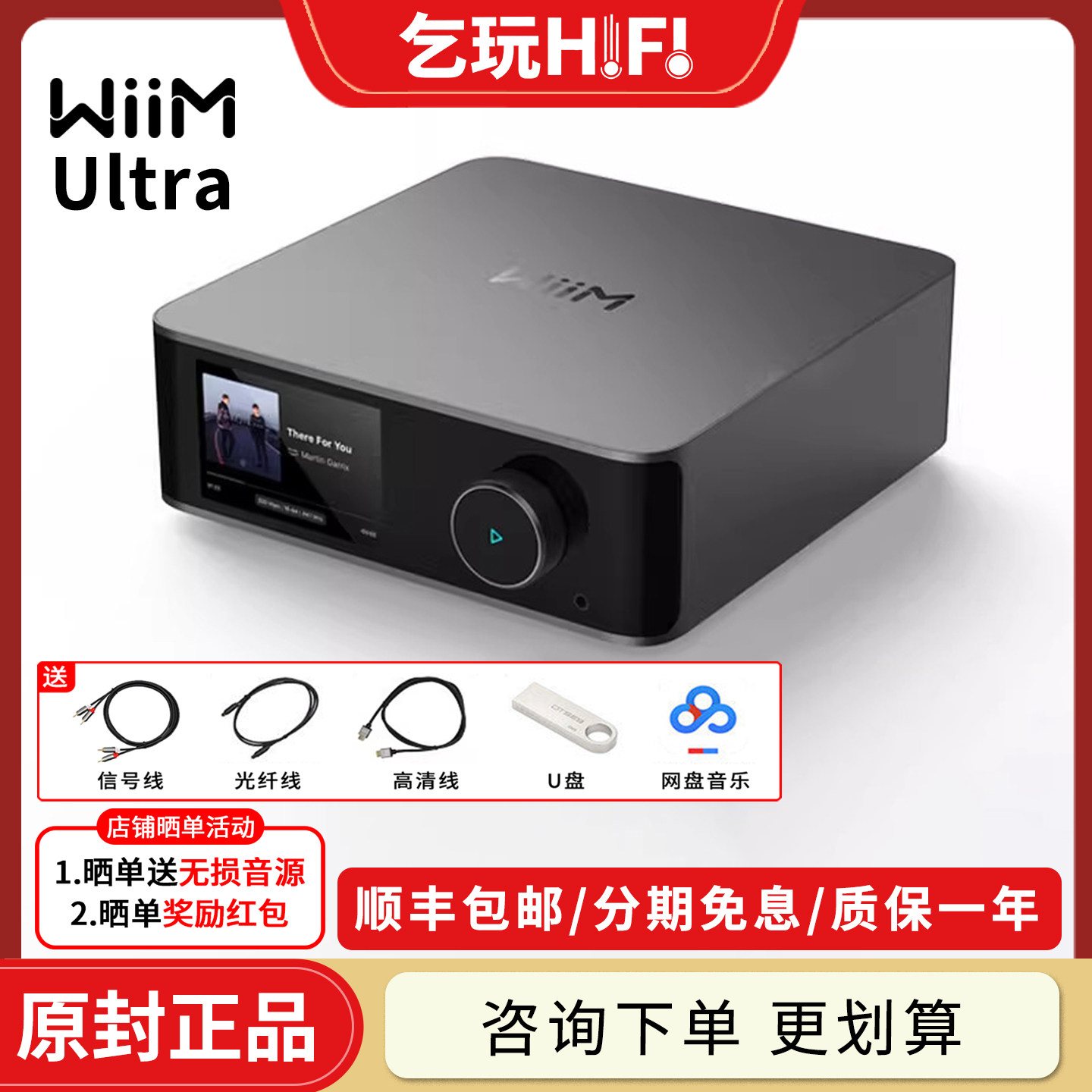 美国WiiM Ultra 无损音乐播放器发烧HiFi蓝牙无线DSD解码器数播