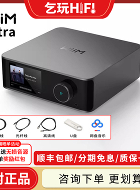 美国WiiM Ultra 无损音乐播放器发烧HiFi蓝牙无线DSD解码器数播