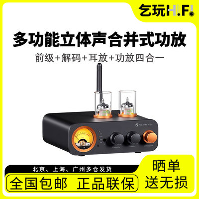 FosiAudio弗西音频MC331发烧电子管胆机家用功放解码耳放蓝牙数字