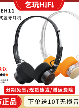 FiiO/飞傲 EH11 复古头戴式蓝牙6.0无线耳机LDAC游戏耳机APP调节
