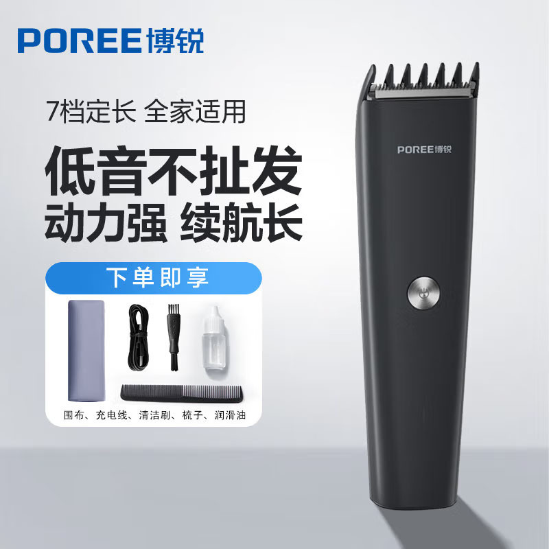 博锐理发器电推剪头发电推子自己剃发电动剃头刀家用发廊1907