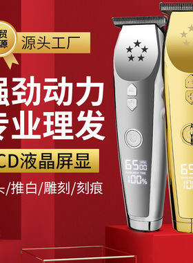 HQ-266A复古油头电推剪强劲动力液晶显示理发器雕刻痕渐变电推子