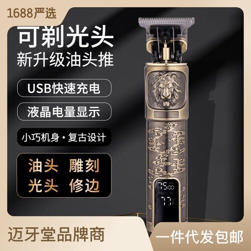 跨境新产品美发电推子电动理发器电推剪油头雕刻剃头刀光头理发剪
