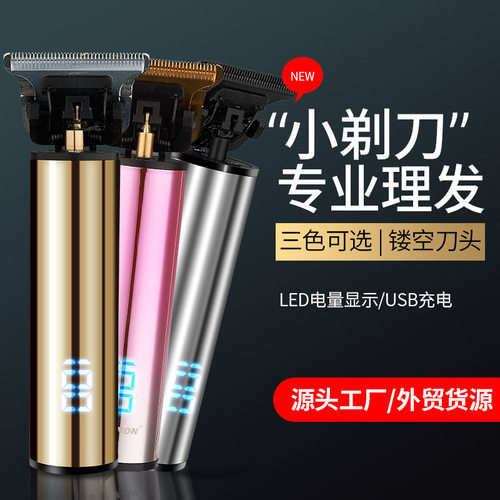 SH-1929 液晶数显复古油头电推剪雕刻渐变理发器转速调节电推子