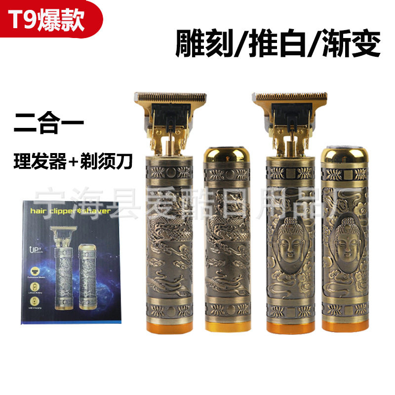 跨境多功能电动理发器剃须刀组合套装油头电推剪充电式剪发电推子