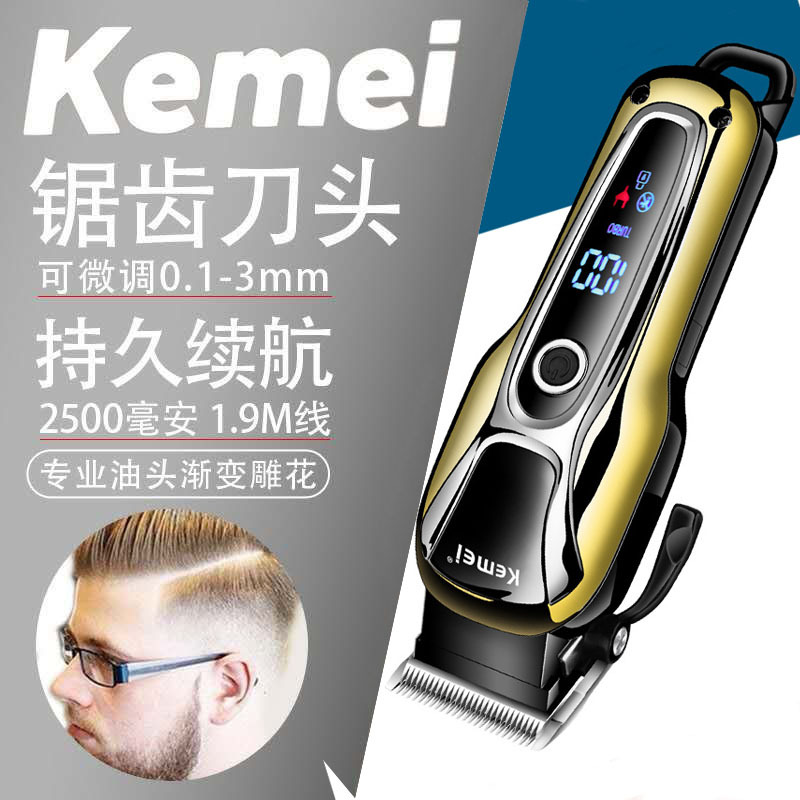 KM-1990科美电推剪充插两用电动理发器大功率