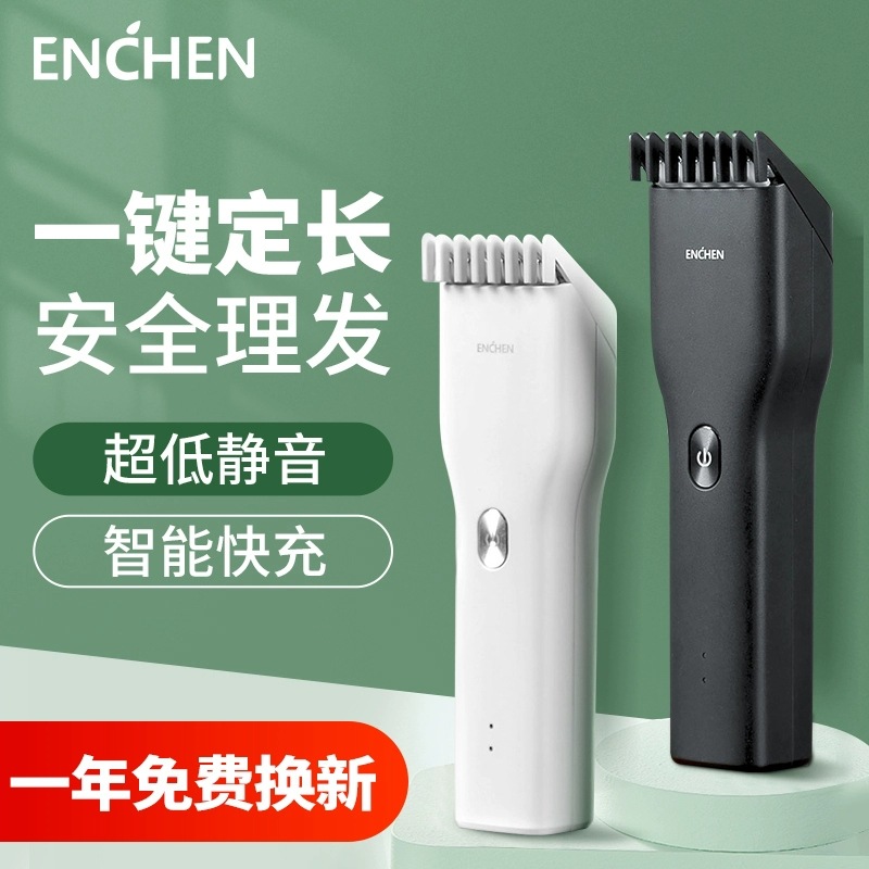 映趣理发器电推剪电推子家用剃发自己剪电动剃头发刀