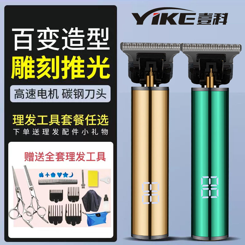 KF-C95雕刻器电推剪雕花剪儿童成人电推子充电刻花刻痕字造型理发