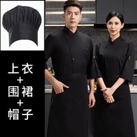 Черный фартук