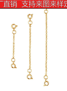 亚马逊热卖调节链延长链DIY配件项链手链加长链十字尾链