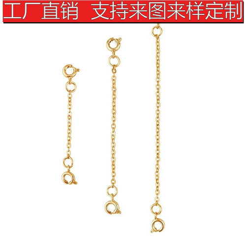 亚马逊热卖调节链延长链DIY配件项链手链加长链十字尾链